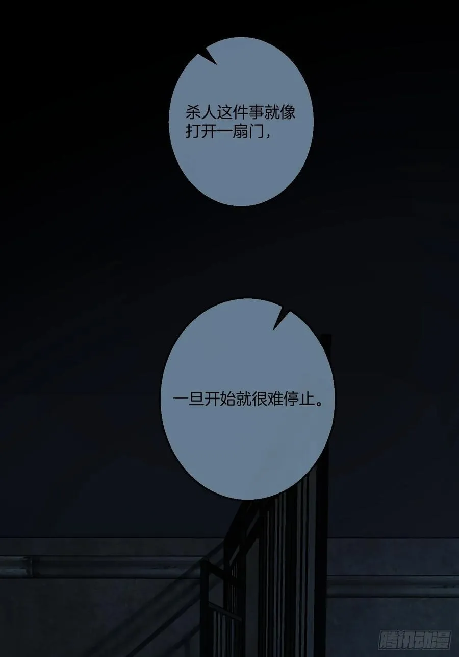 天生坏种（26） 第11页
