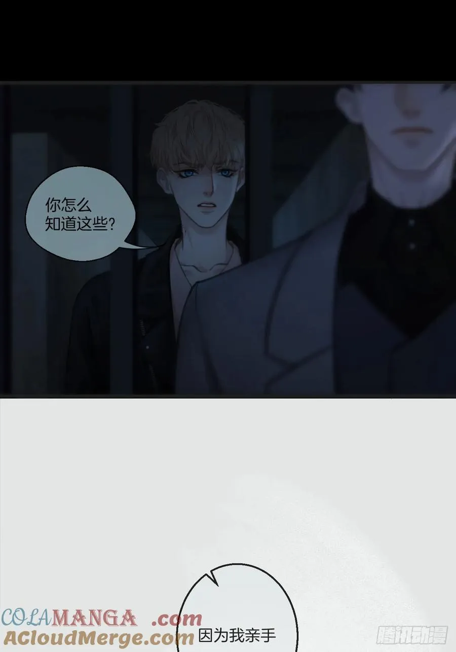 天生坏种（26） 第13页