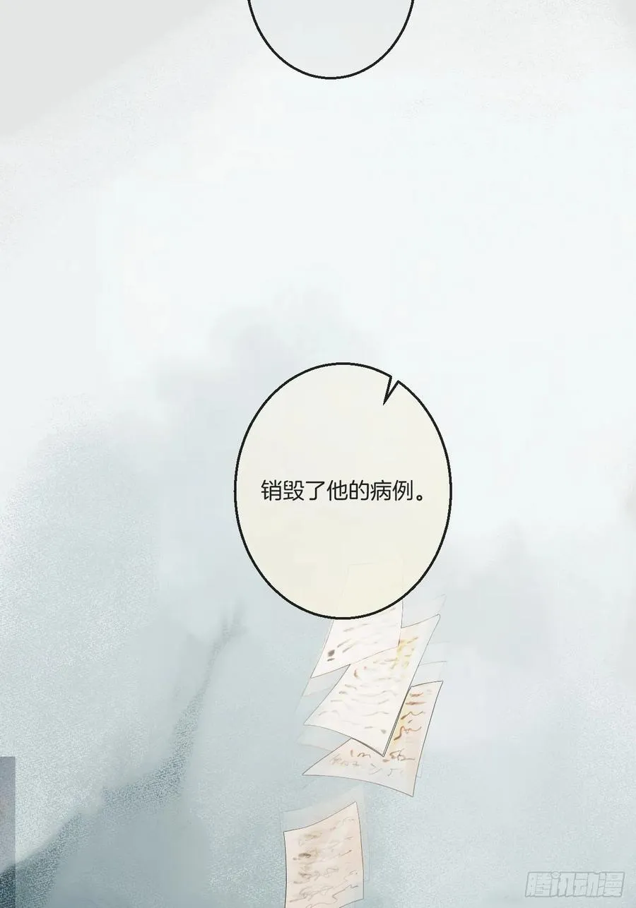 天生坏种（26） 第14页