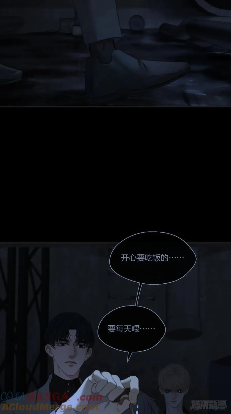 天生坏种（26） 第25页