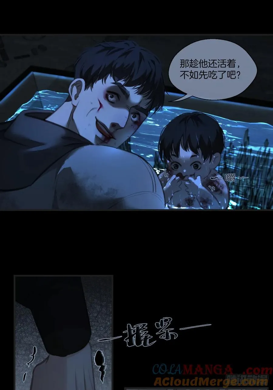 天生坏种（26） 第28页