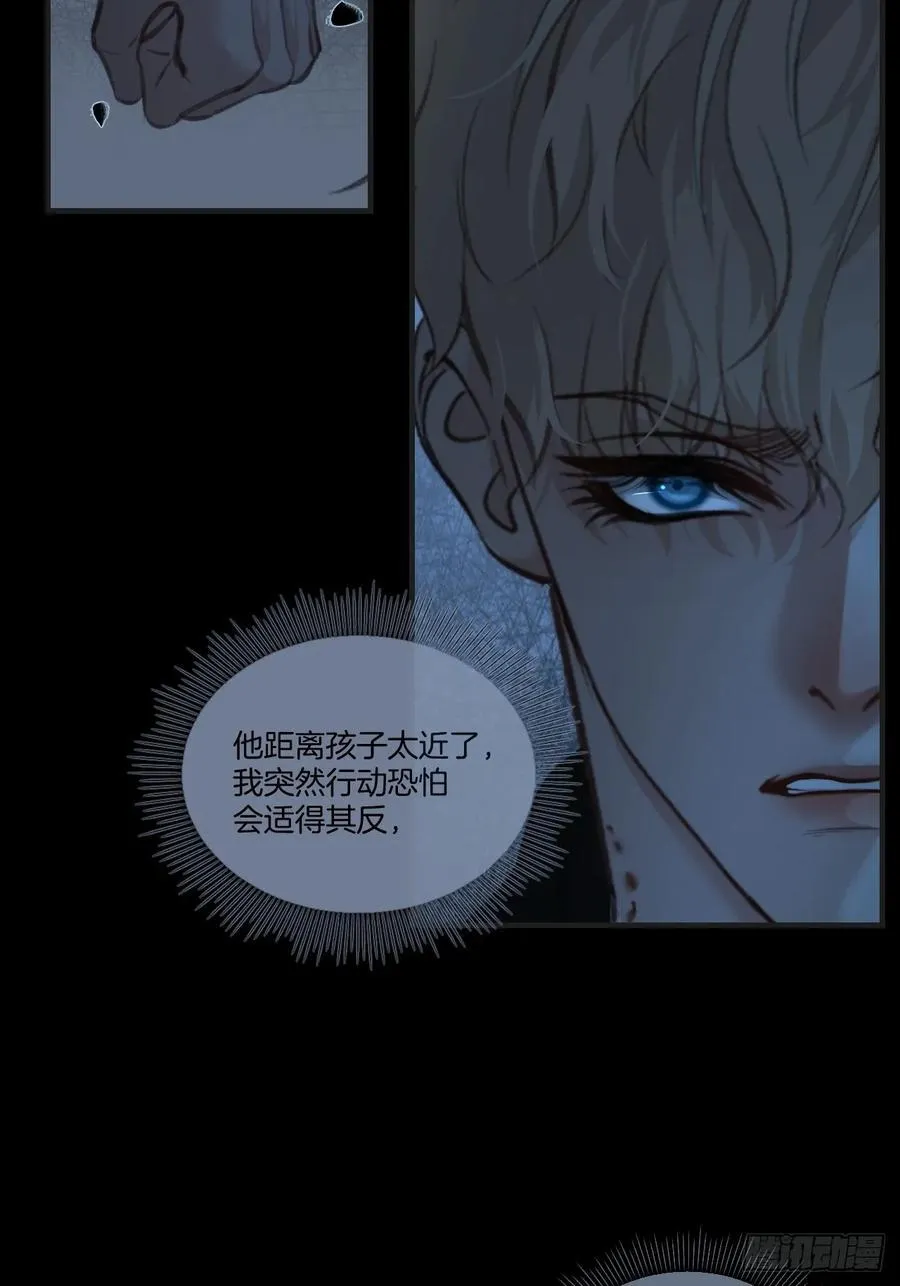 天生坏种（26） 第29页