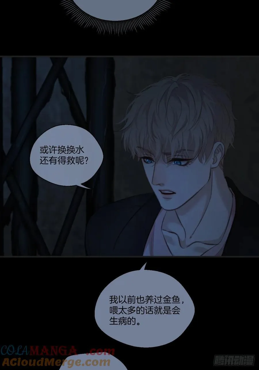 天生坏种（26） 第31页