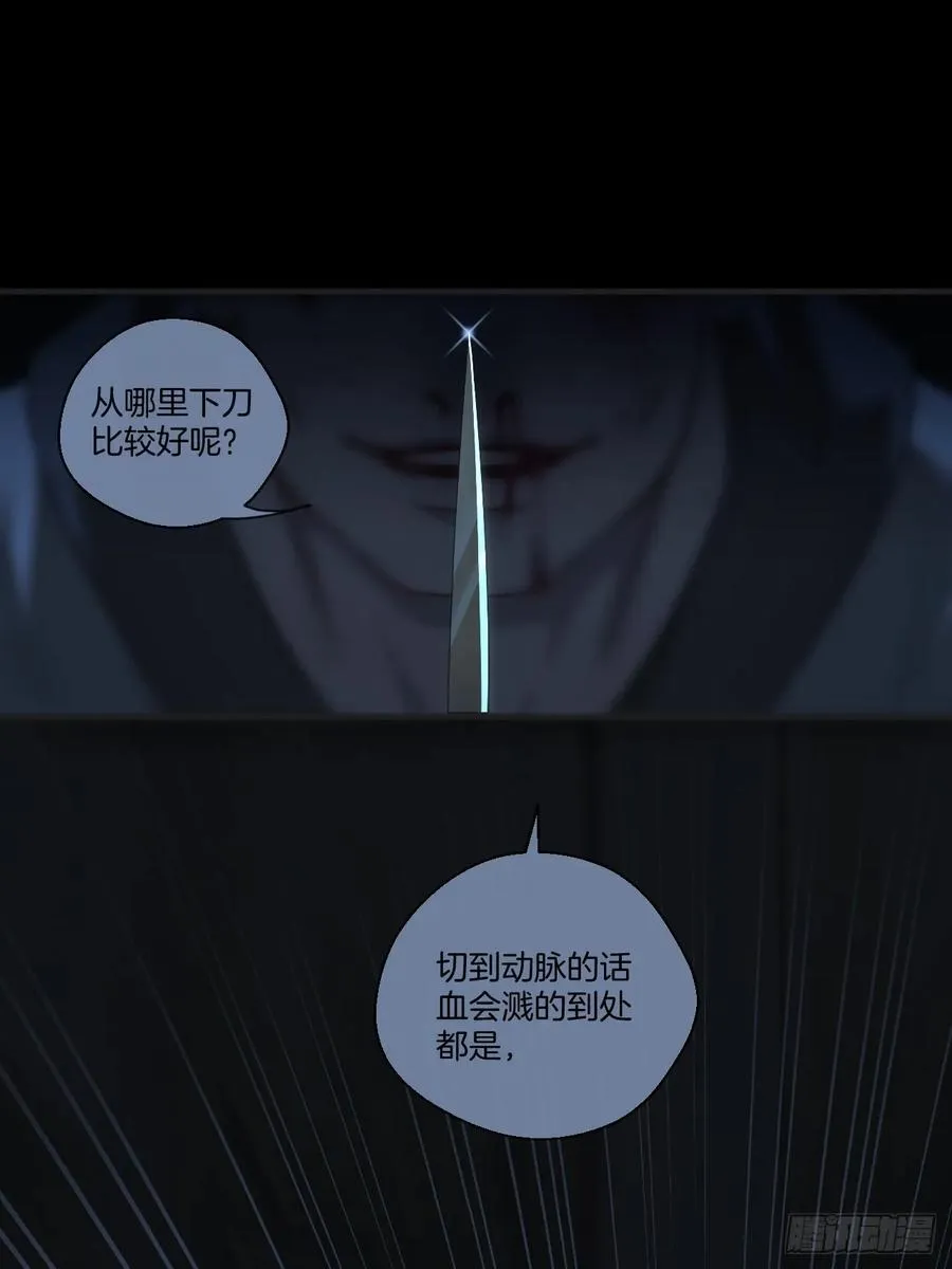 天生坏种（26） 第35页