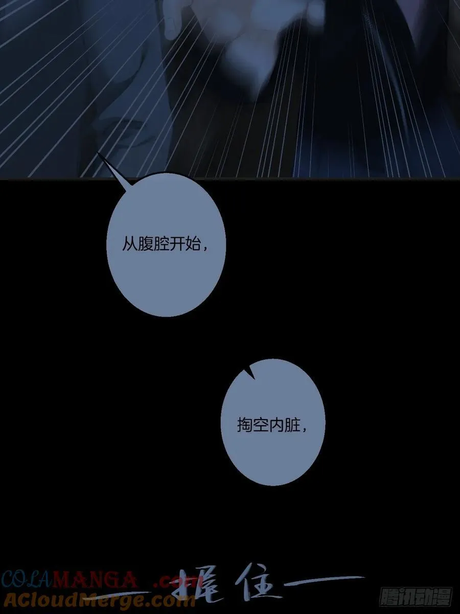 天生坏种（26） 第37页