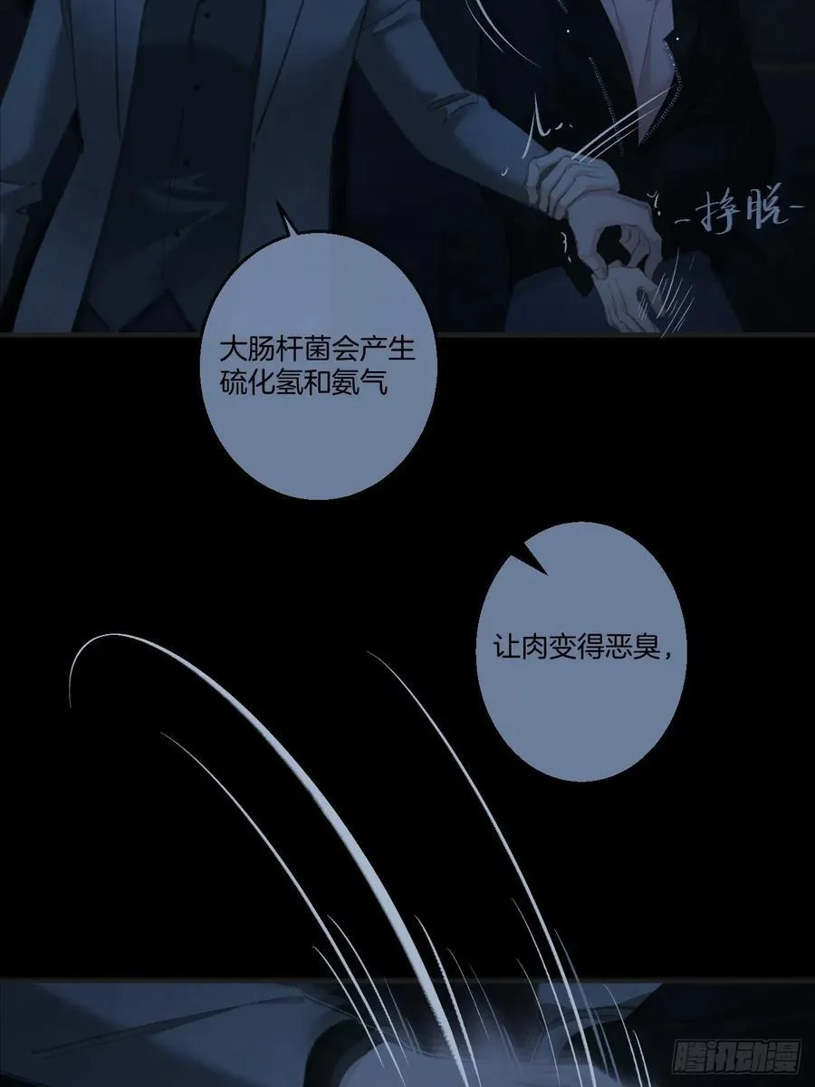 天生坏种（26） 第39页