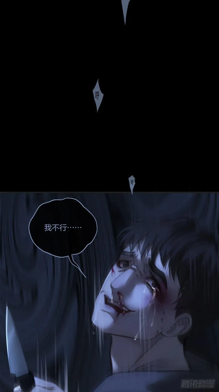 天生坏种（26） 第45页