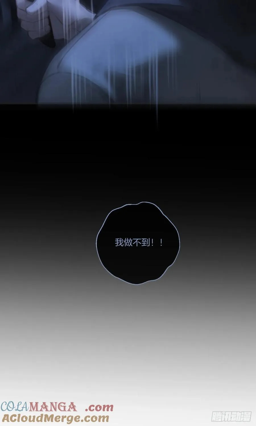 天生坏种（26） 第46页