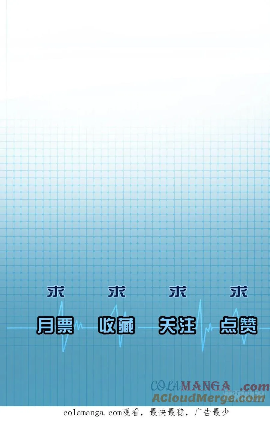 天生坏种（26） 第49页