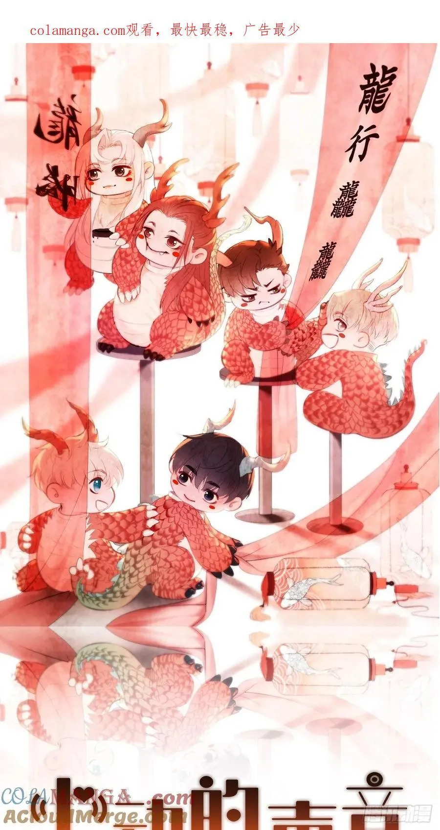 天生坏种（27） 第1页