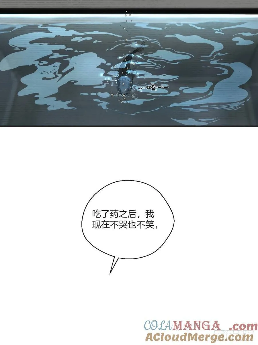 天生坏种（27） 第10页