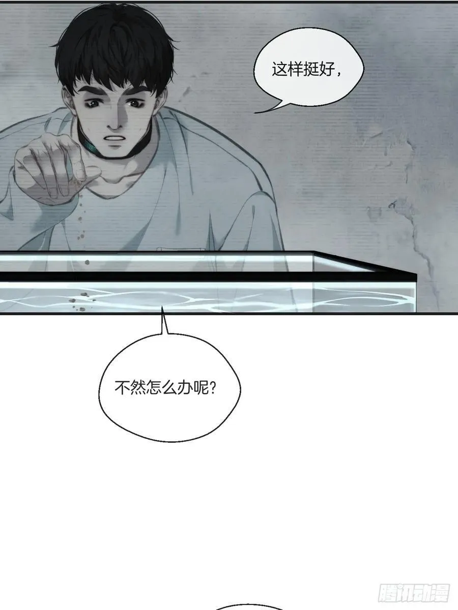 天生坏种（27） 第11页