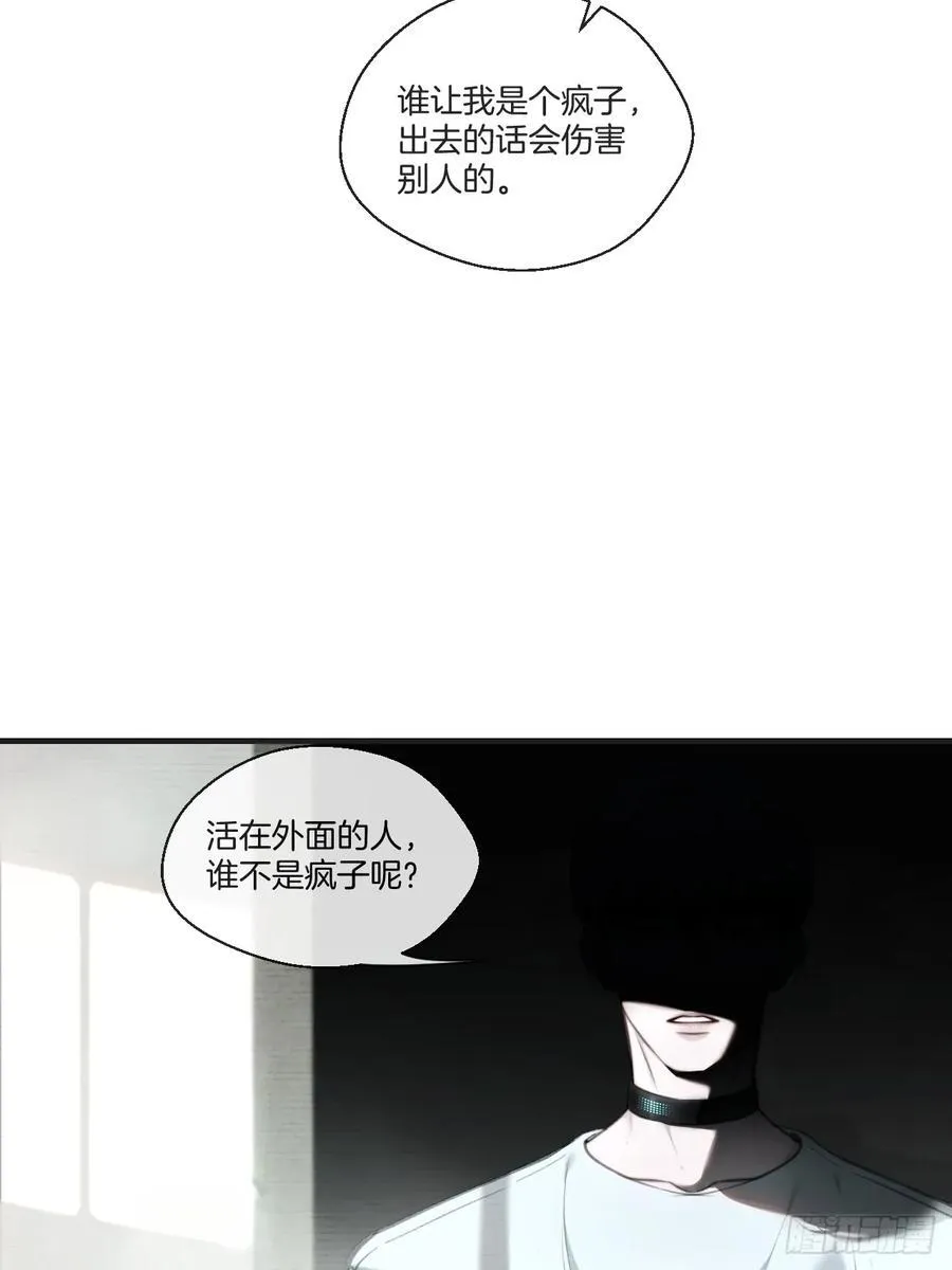 天生坏种（27） 第12页