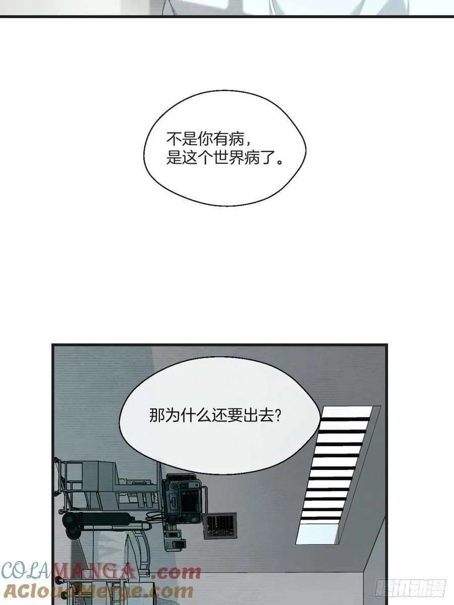 天生坏种（27） 第13页