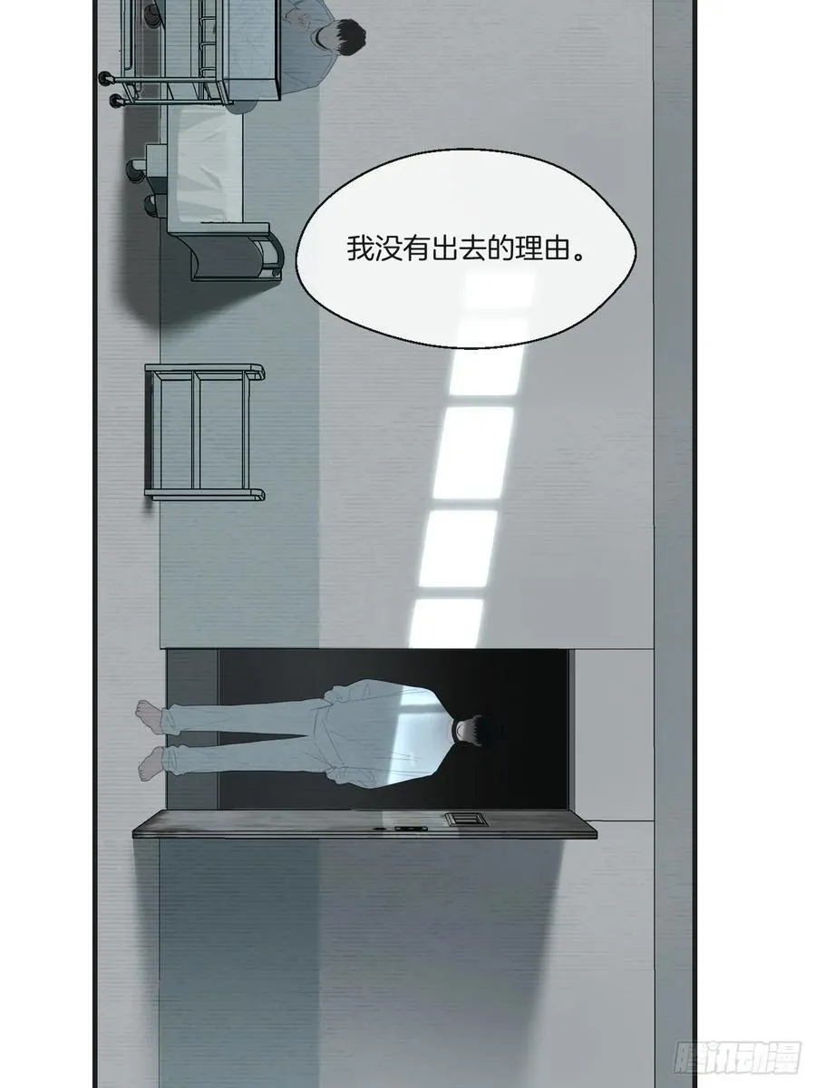 天生坏种（27） 第14页