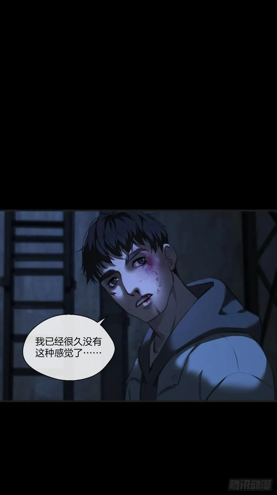 天生坏种（27） 第18页