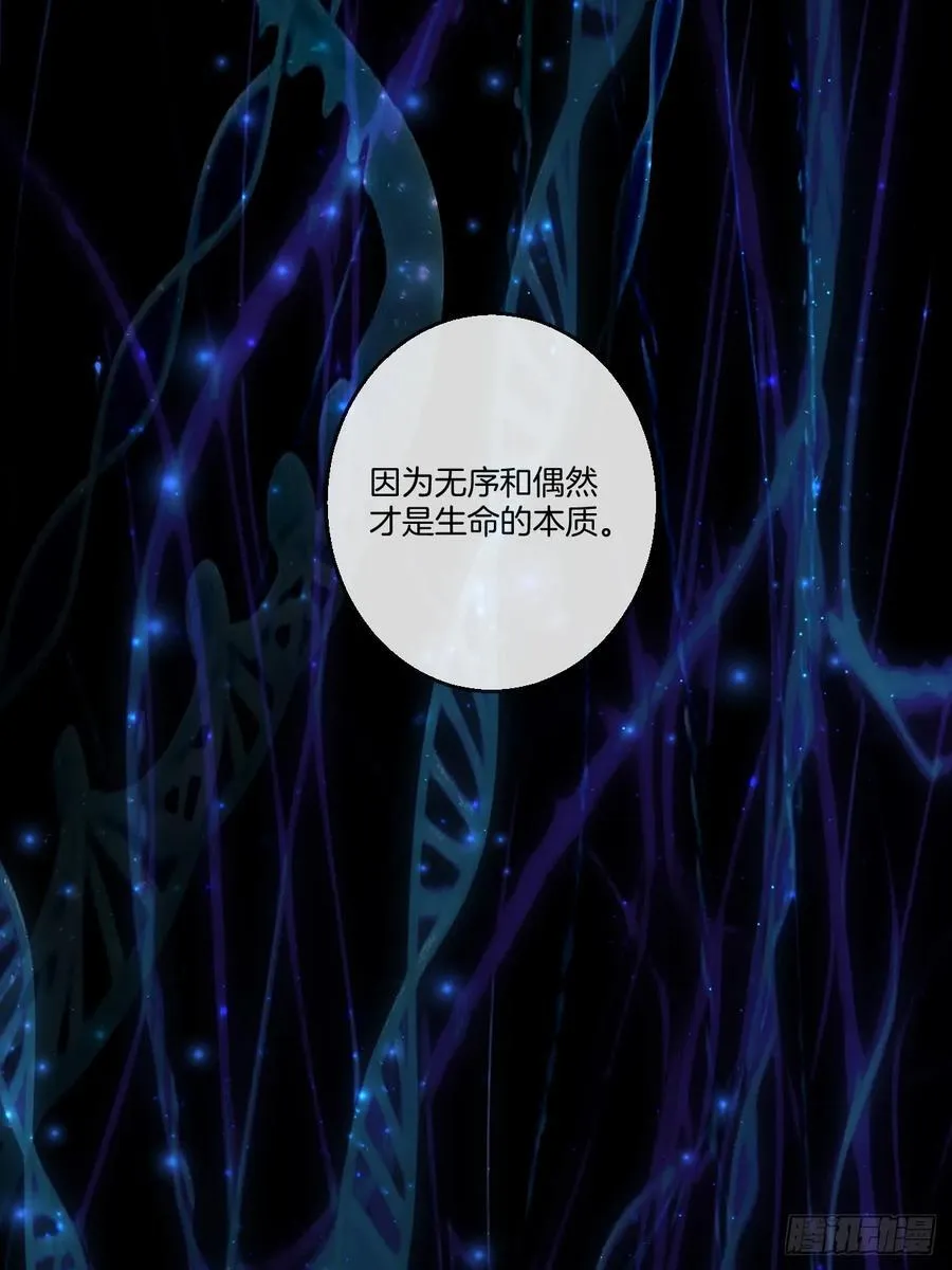 天生坏种（27） 第26页