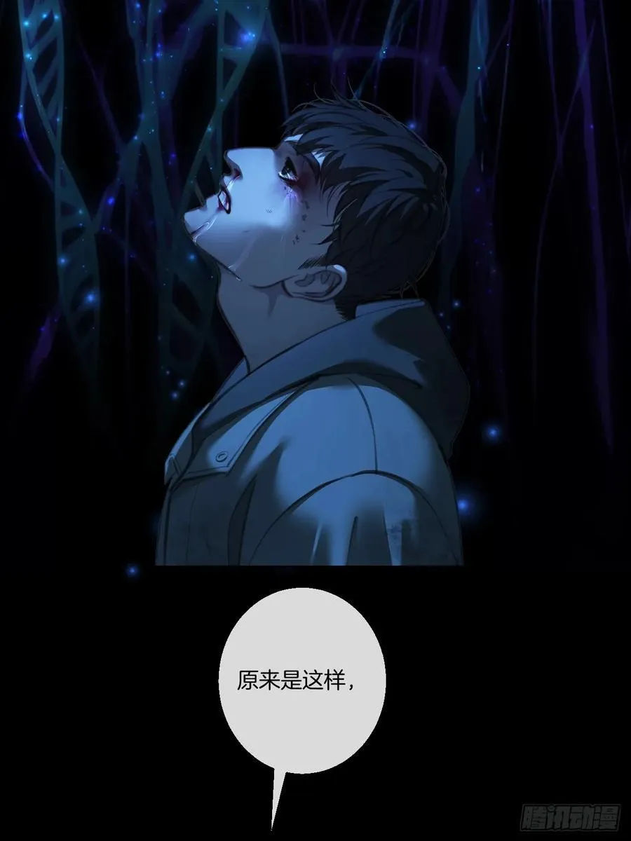 天生坏种（27） 第27页