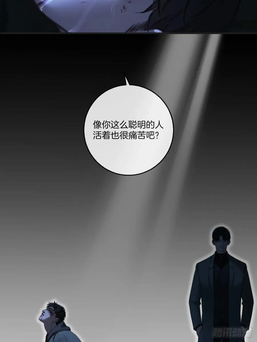 天生坏种（27） 第29页