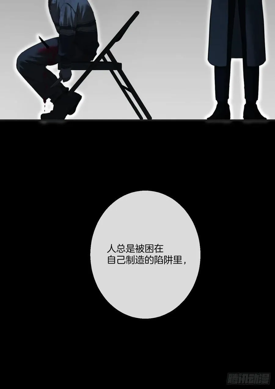 天生坏种（27） 第30页