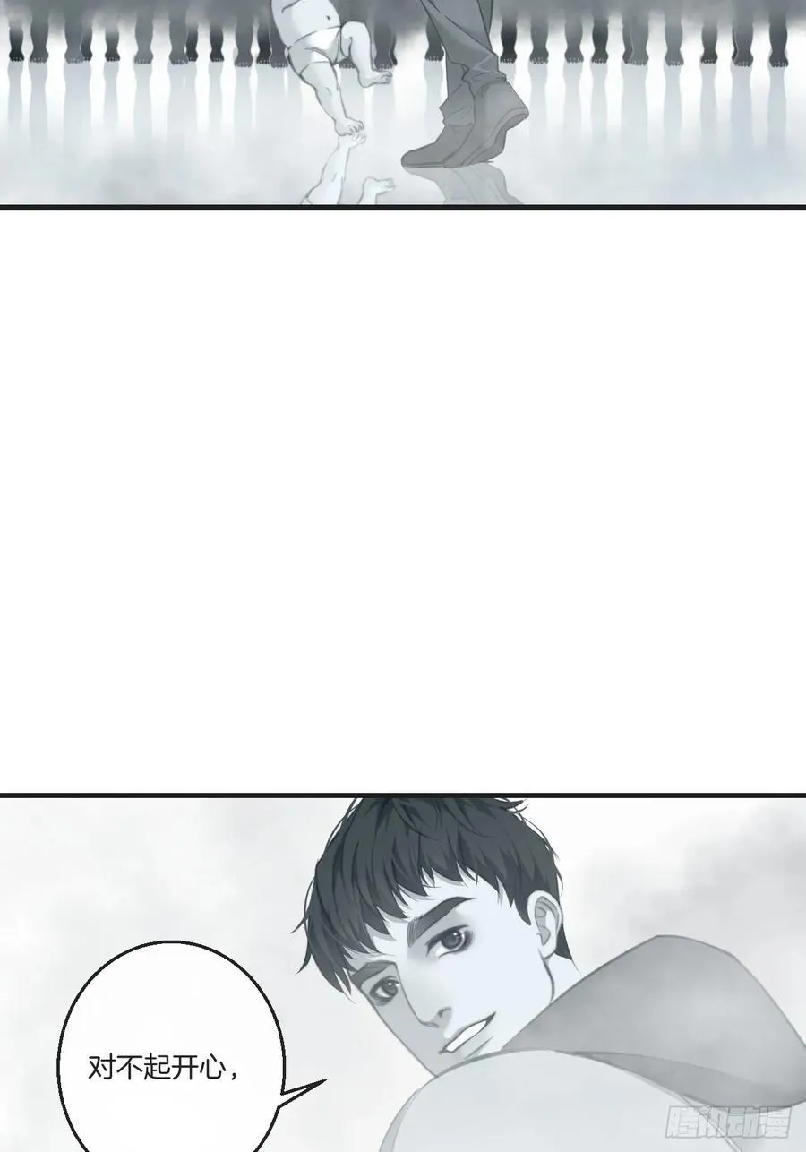 天生坏种（27） 第33页