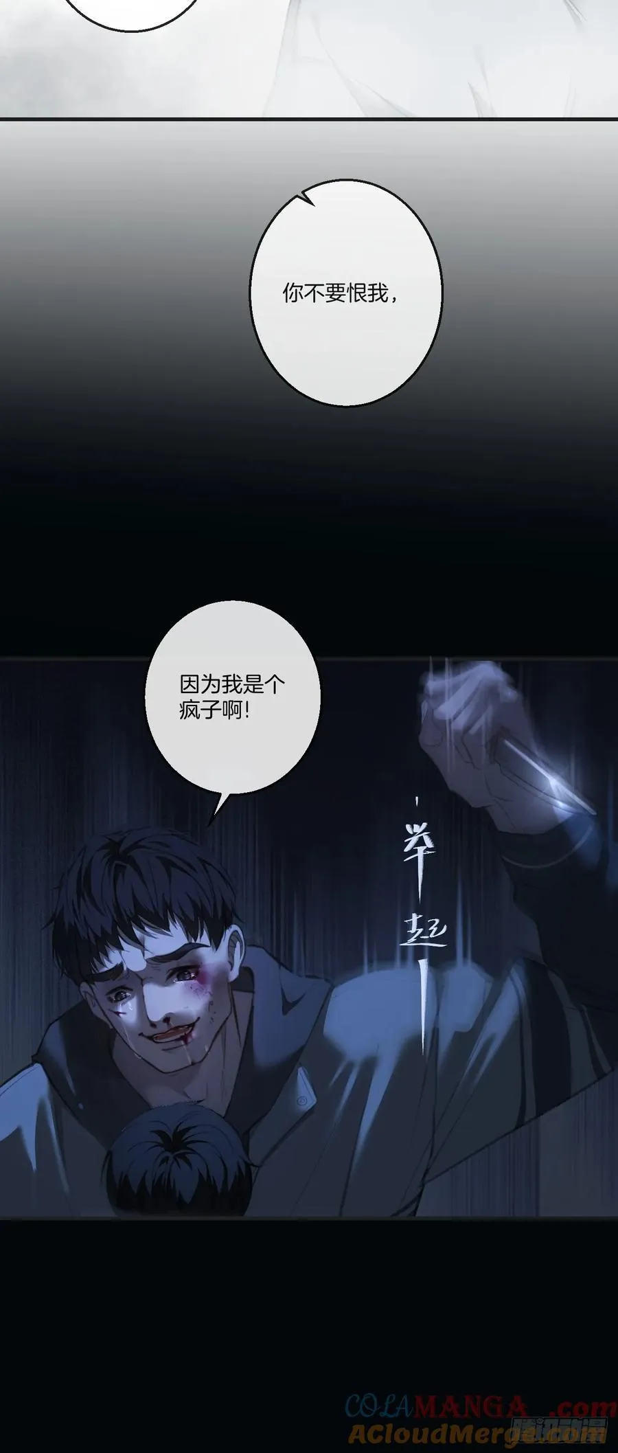 天生坏种（27） 第34页
