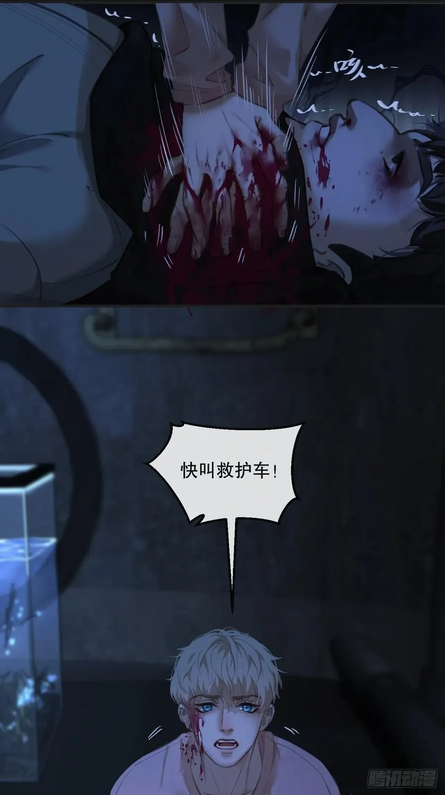 天生坏种（27） 第41页