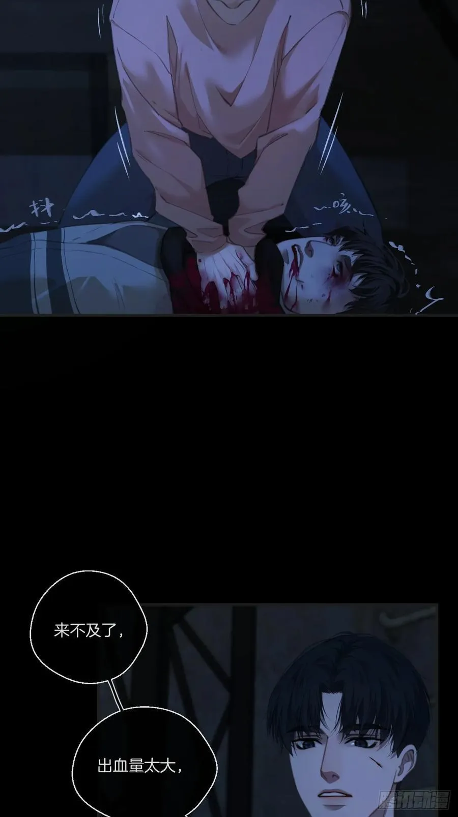 天生坏种（27） 第42页