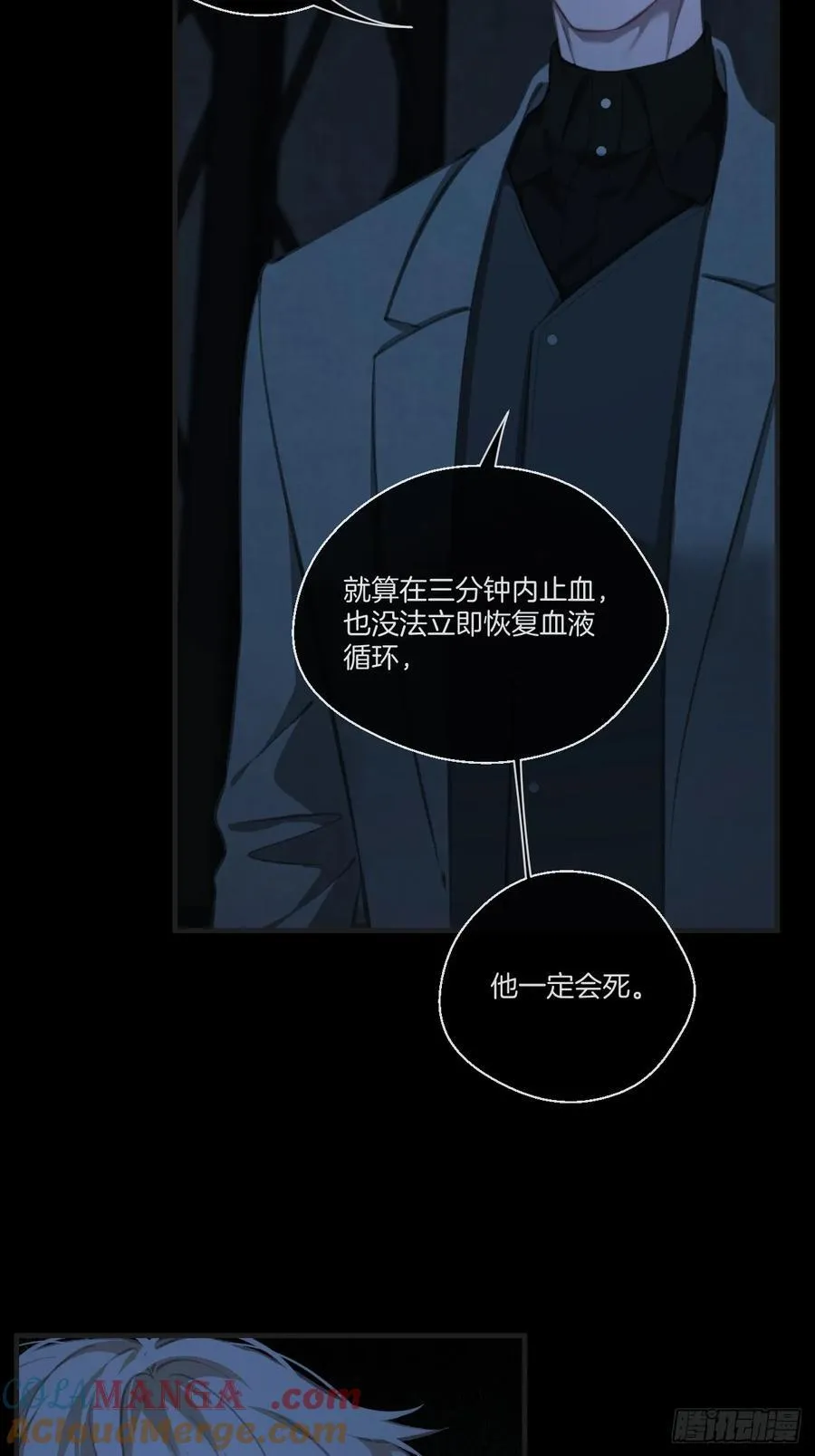 天生坏种（27） 第43页