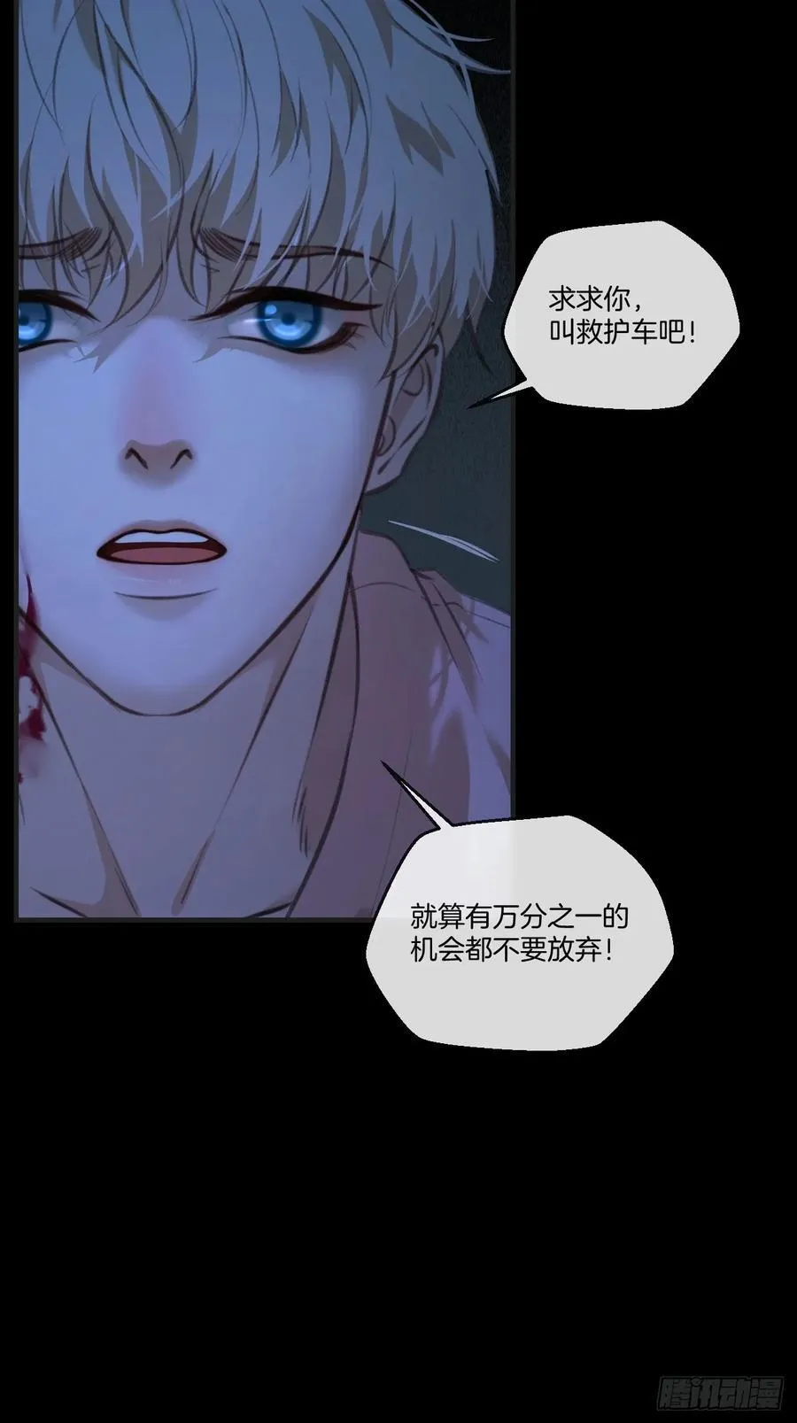 天生坏种（27） 第44页