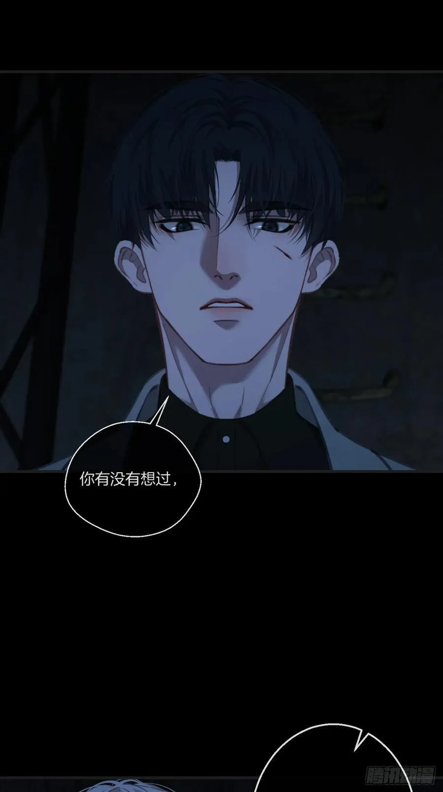 天生坏种（27） 第45页