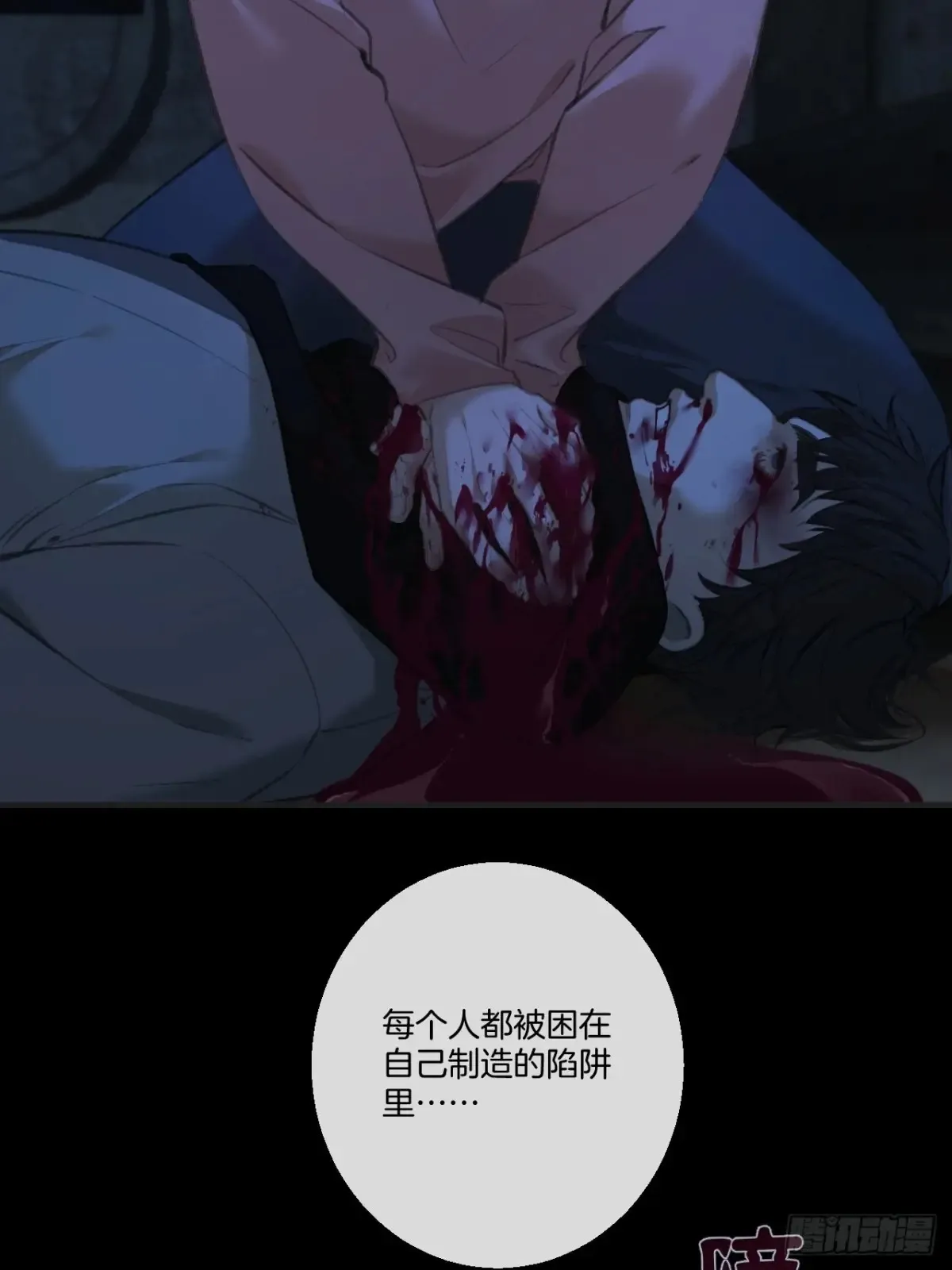 天生坏种（28） 第13页