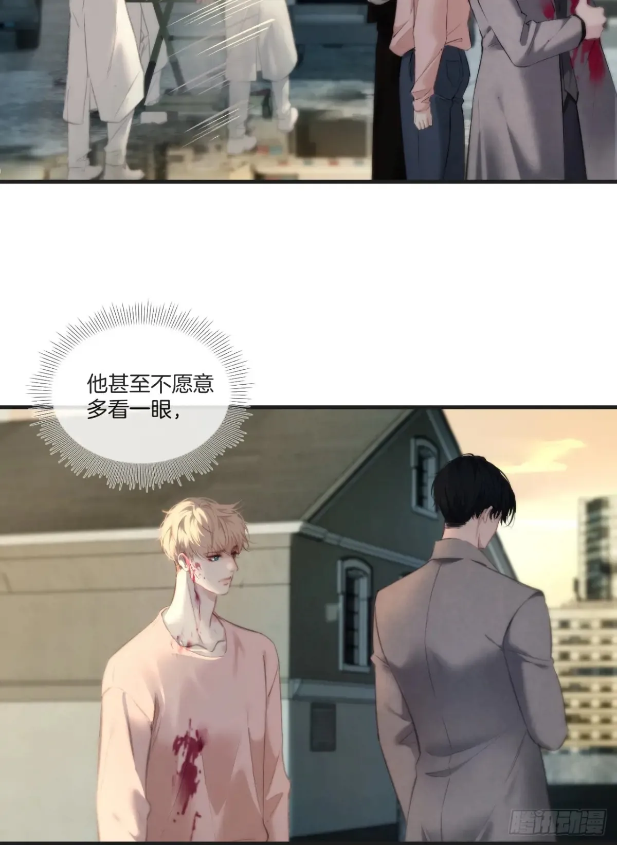 天生坏种（28） 第18页