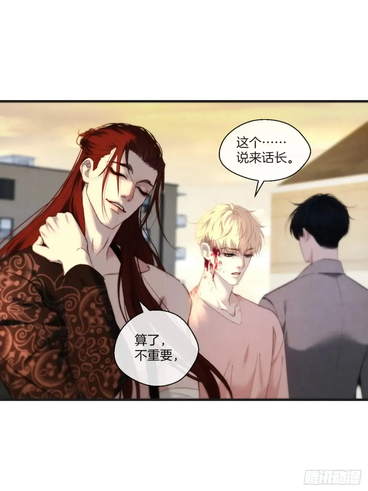 天生坏种（28） 第23页