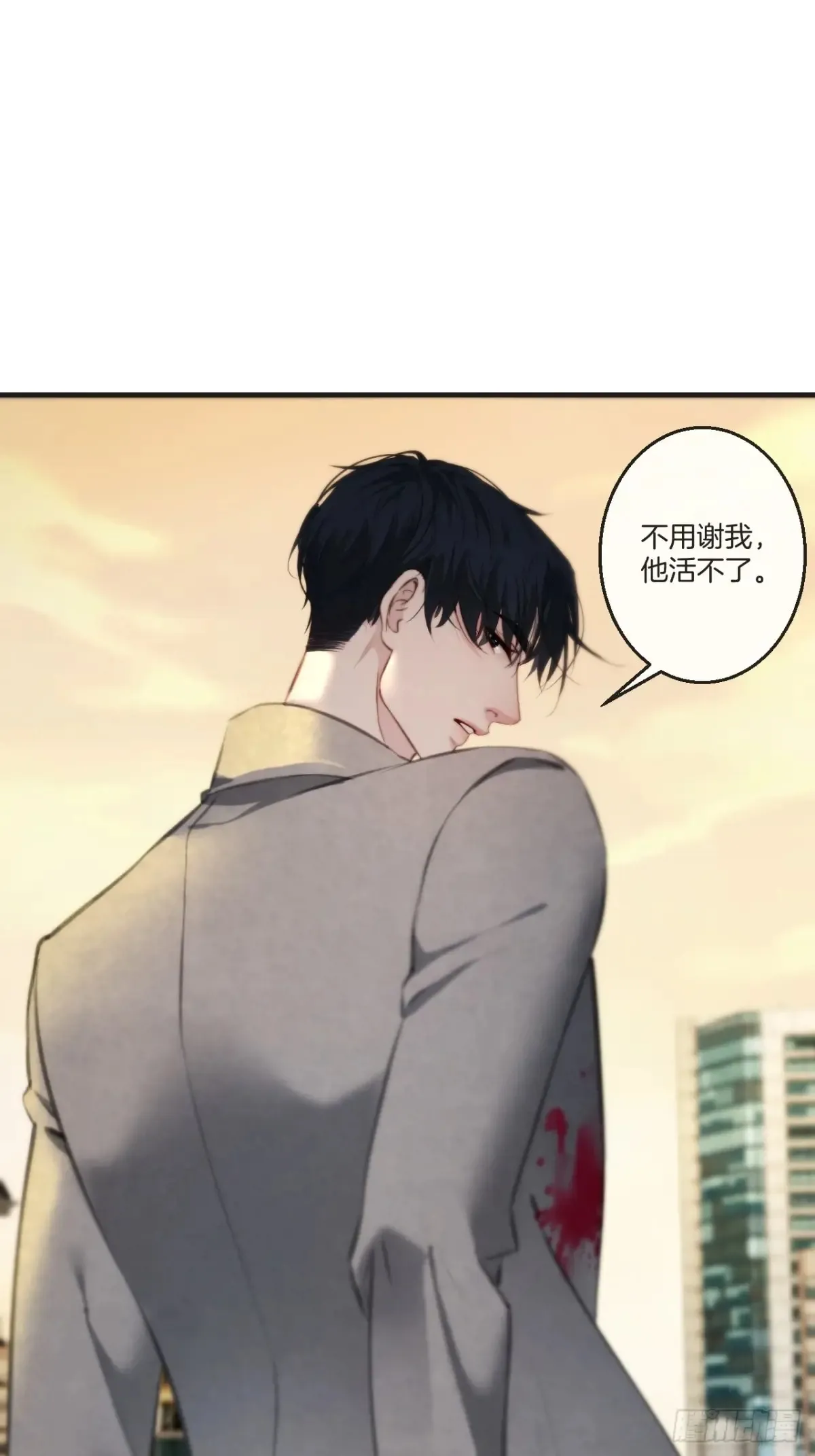天生坏种（28） 第29页