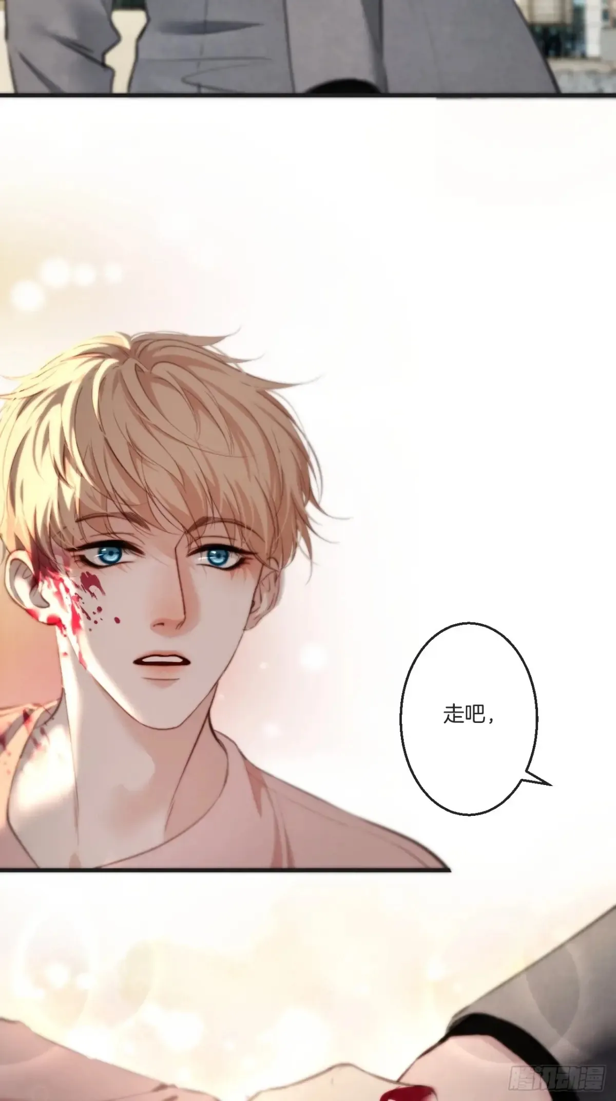 天生坏种（28） 第30页