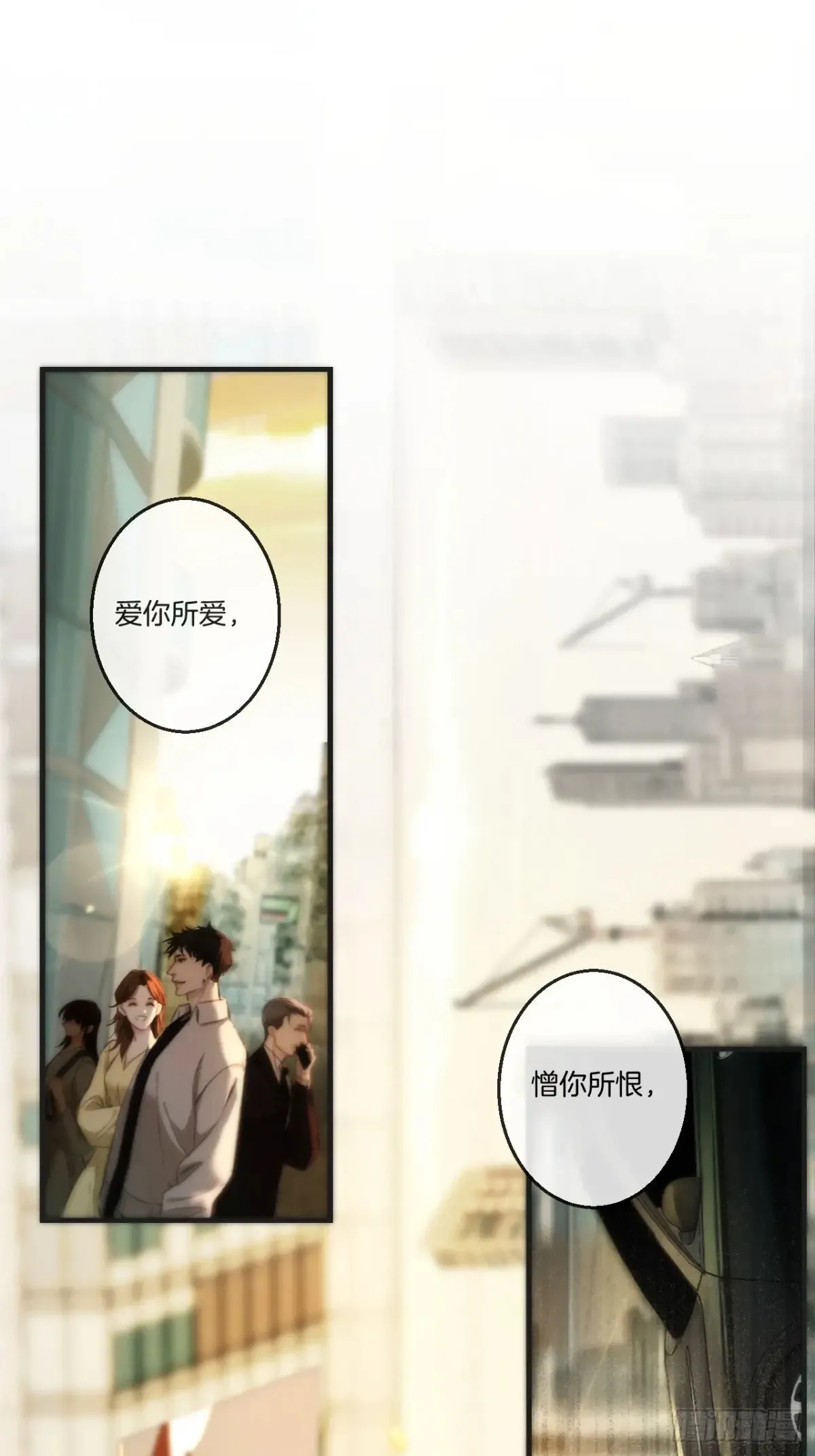 天生坏种（28） 第37页