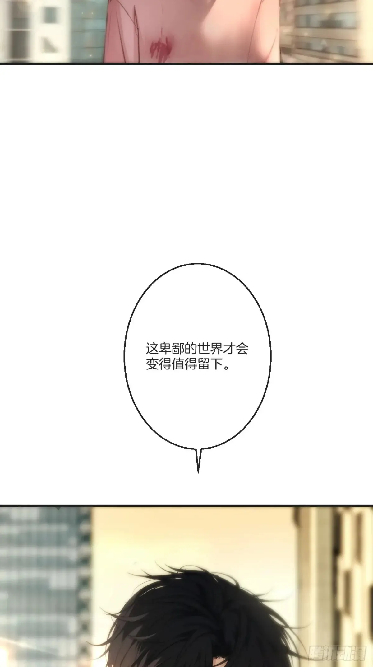 天生坏种（28） 第40页