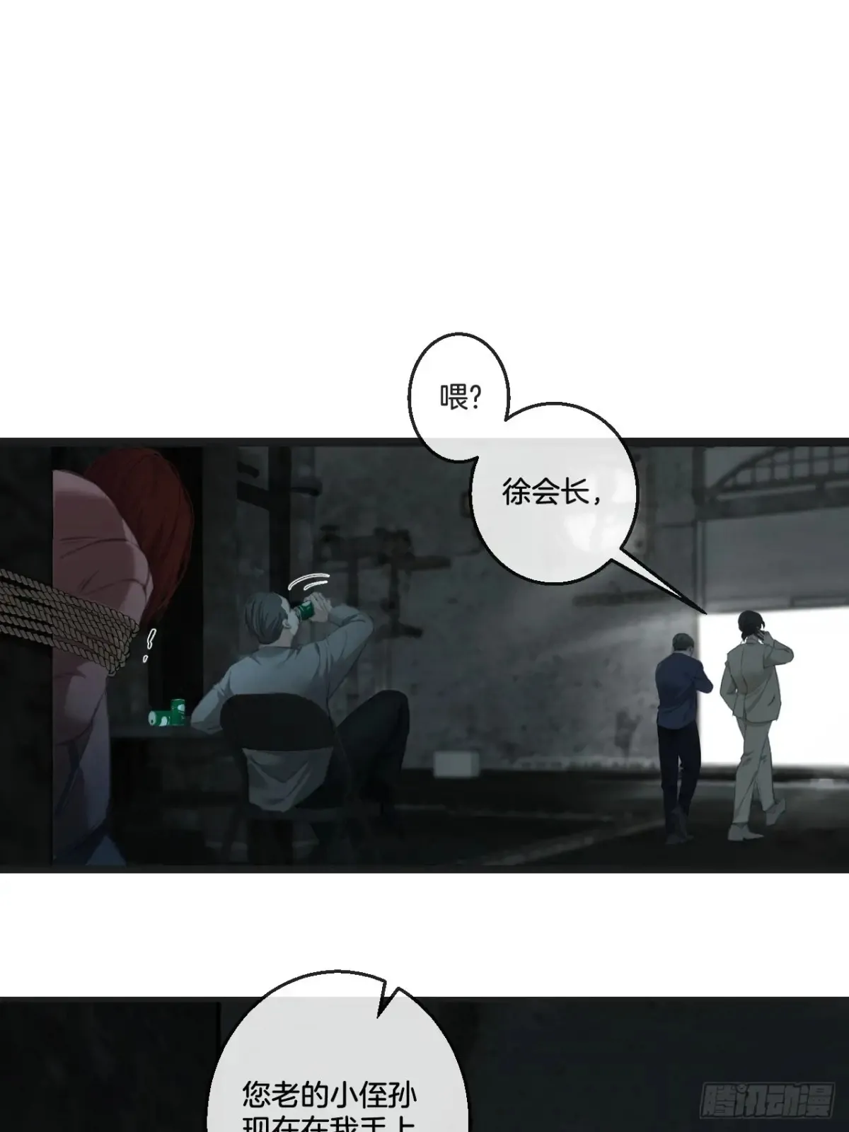 彦湫独立篇3 第3页