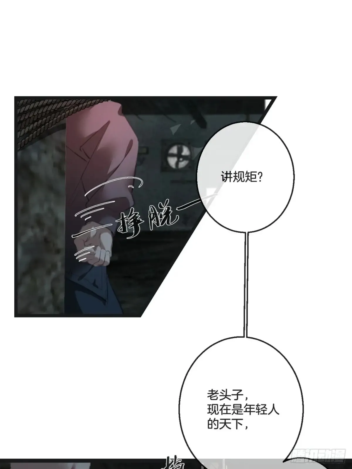 彦湫独立篇3 第7页