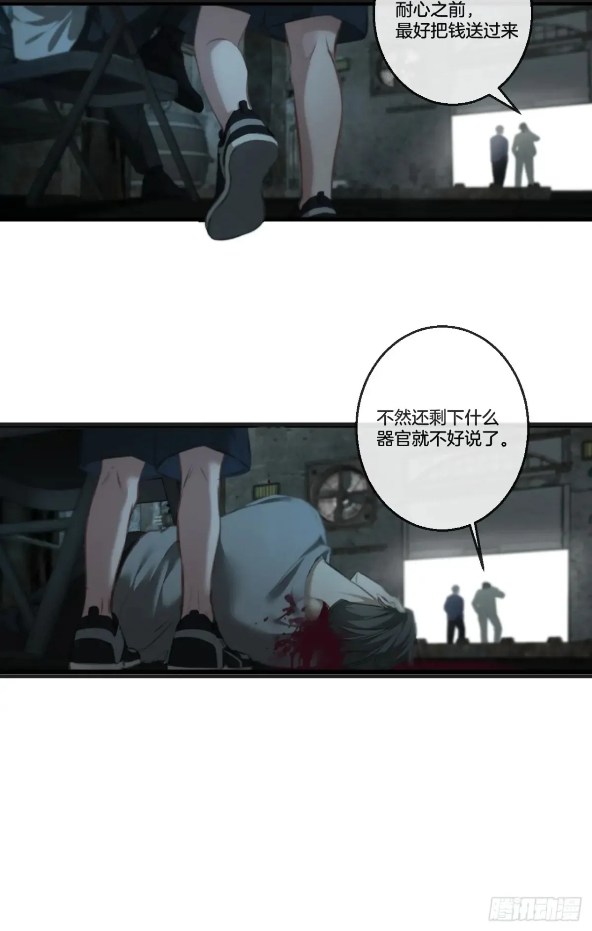 彦湫独立篇3 第9页
