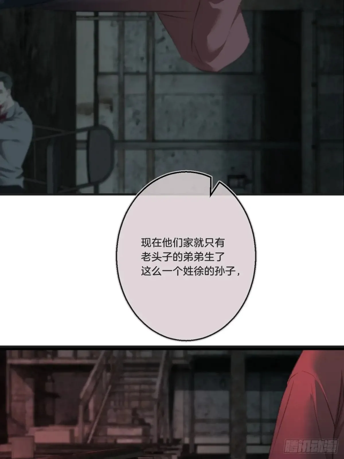 彦湫独立篇3 第15页