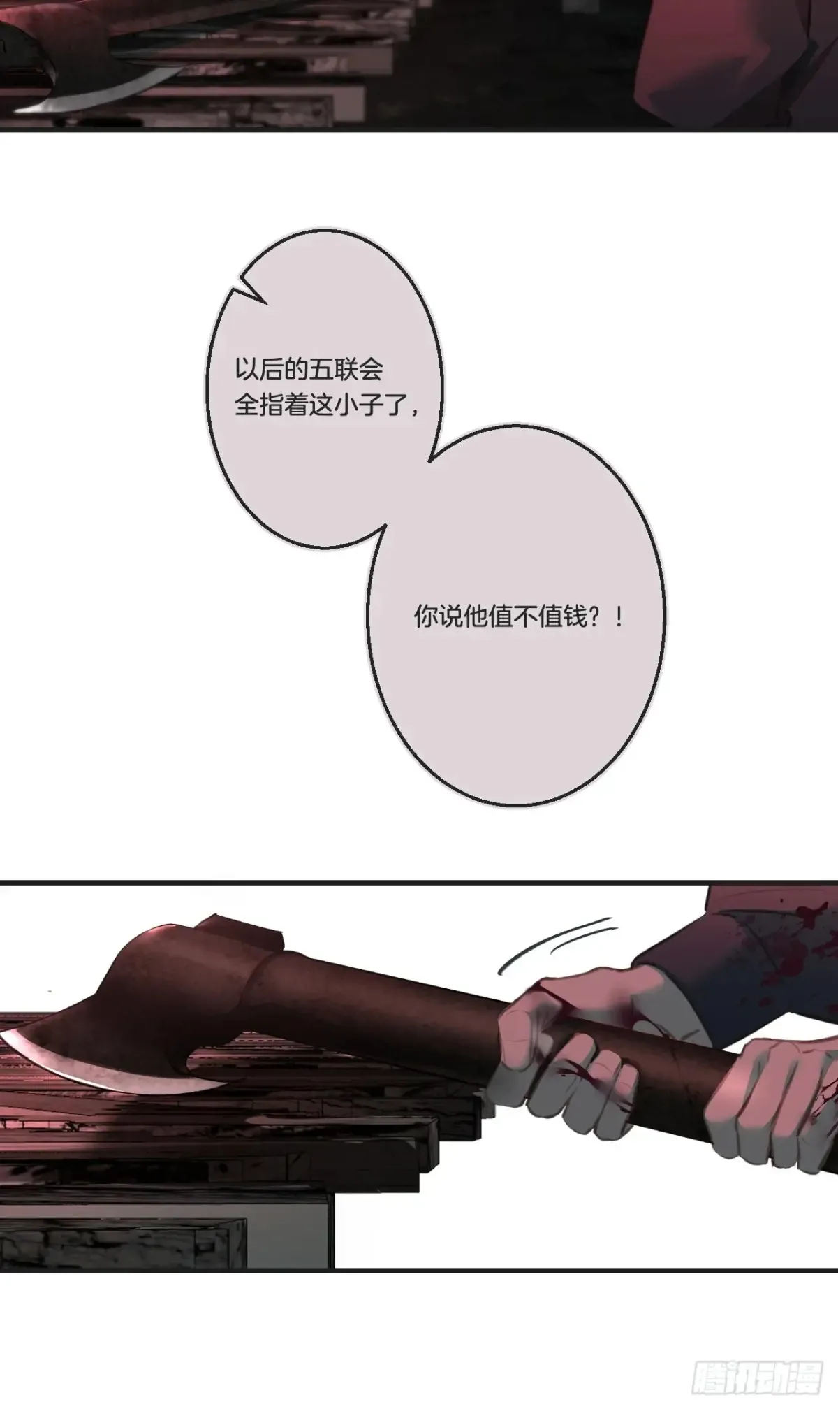 彦湫独立篇3 第16页