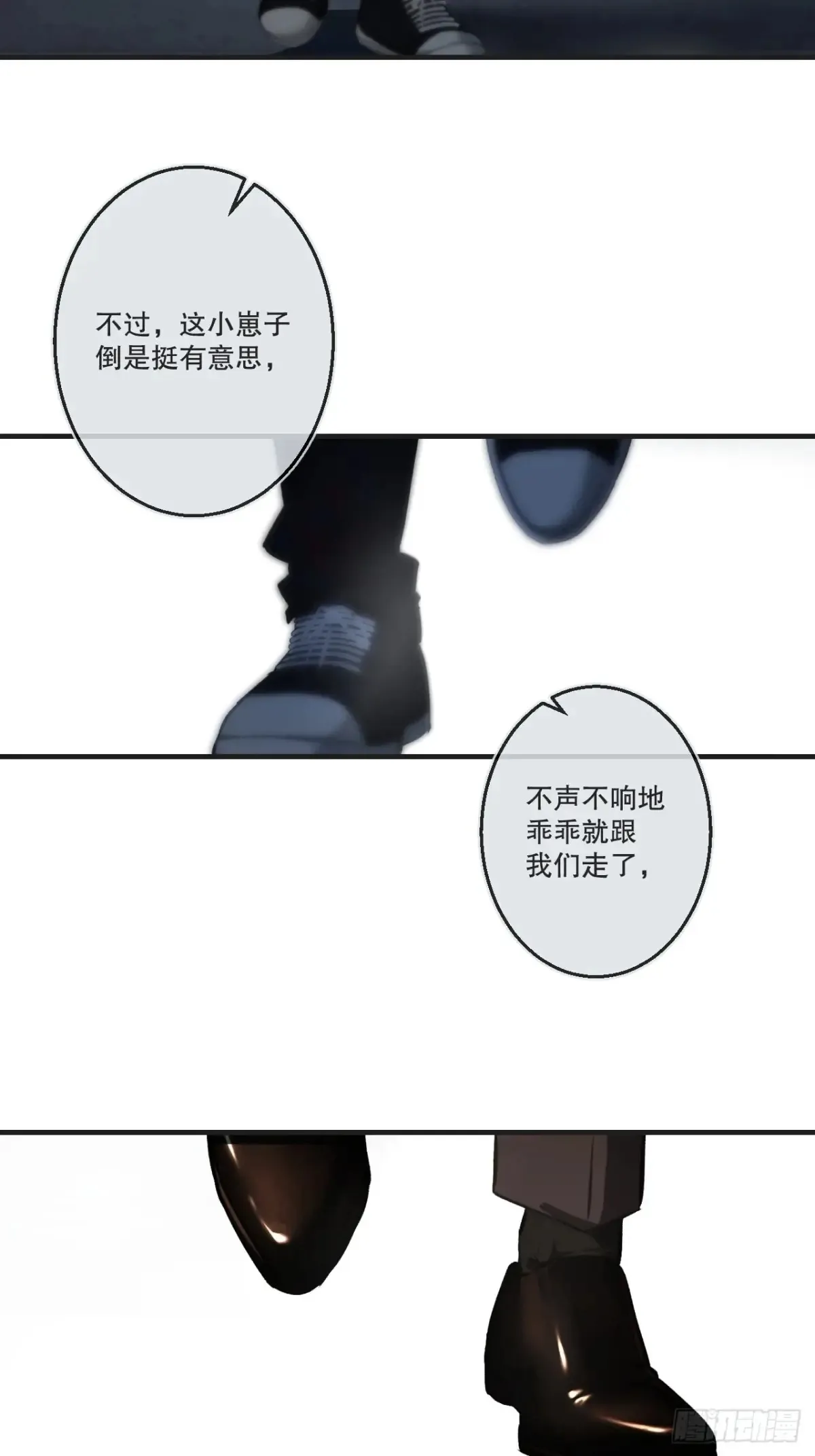 彦湫独立篇3 第18页