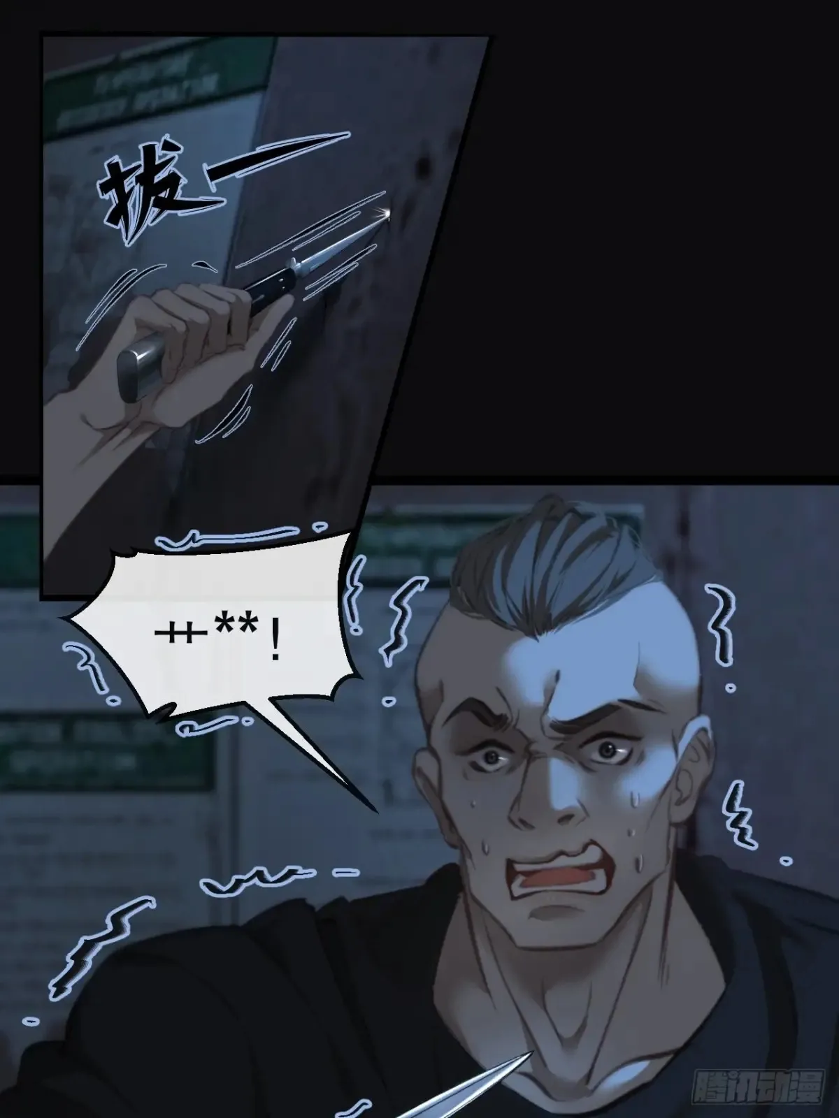 彦湫独立篇3 第33页