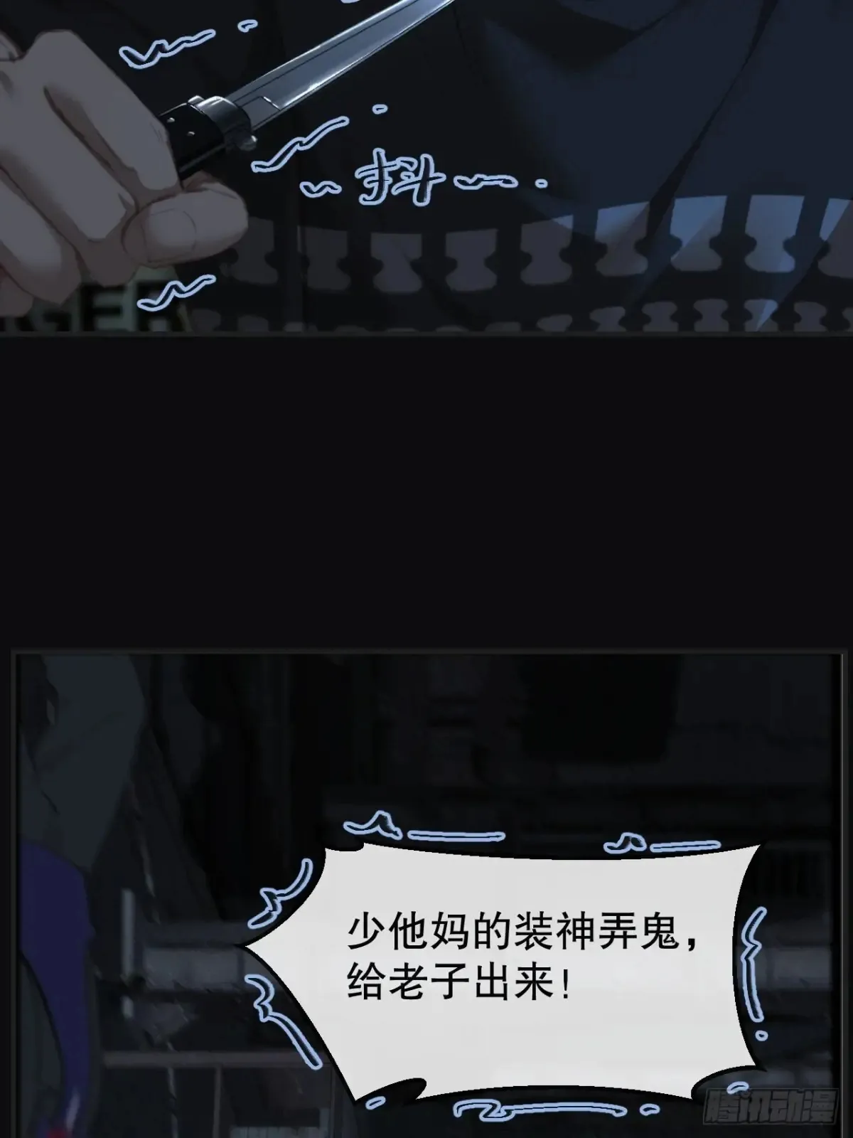 彦湫独立篇3 第34页