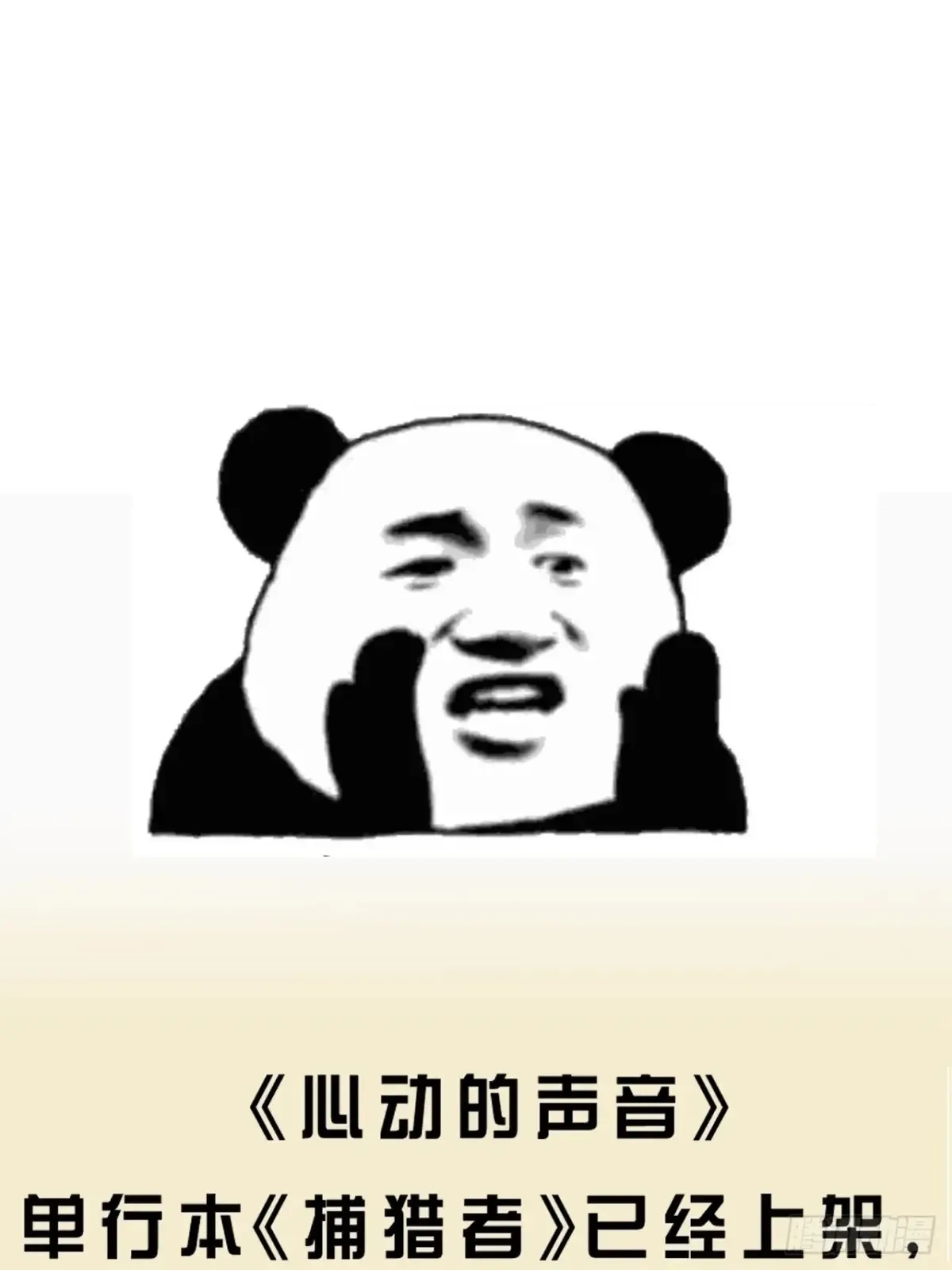 彦湫独立篇3 第56页