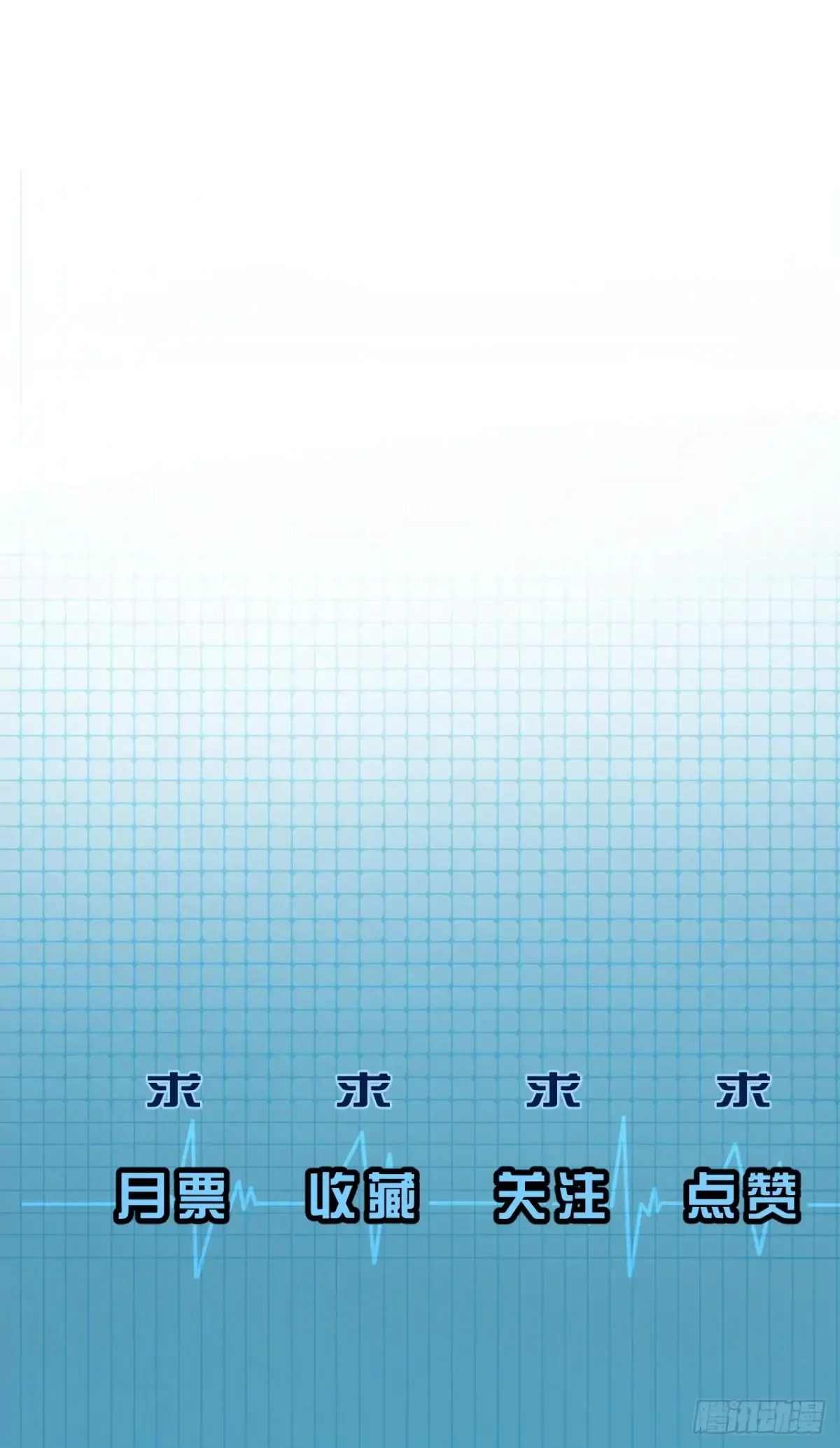 彦湫独立篇3 第61页