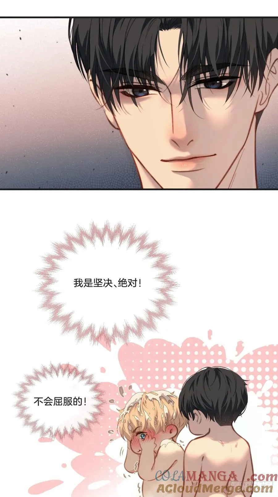 英俊篇 天生坏种29（上） 第13页