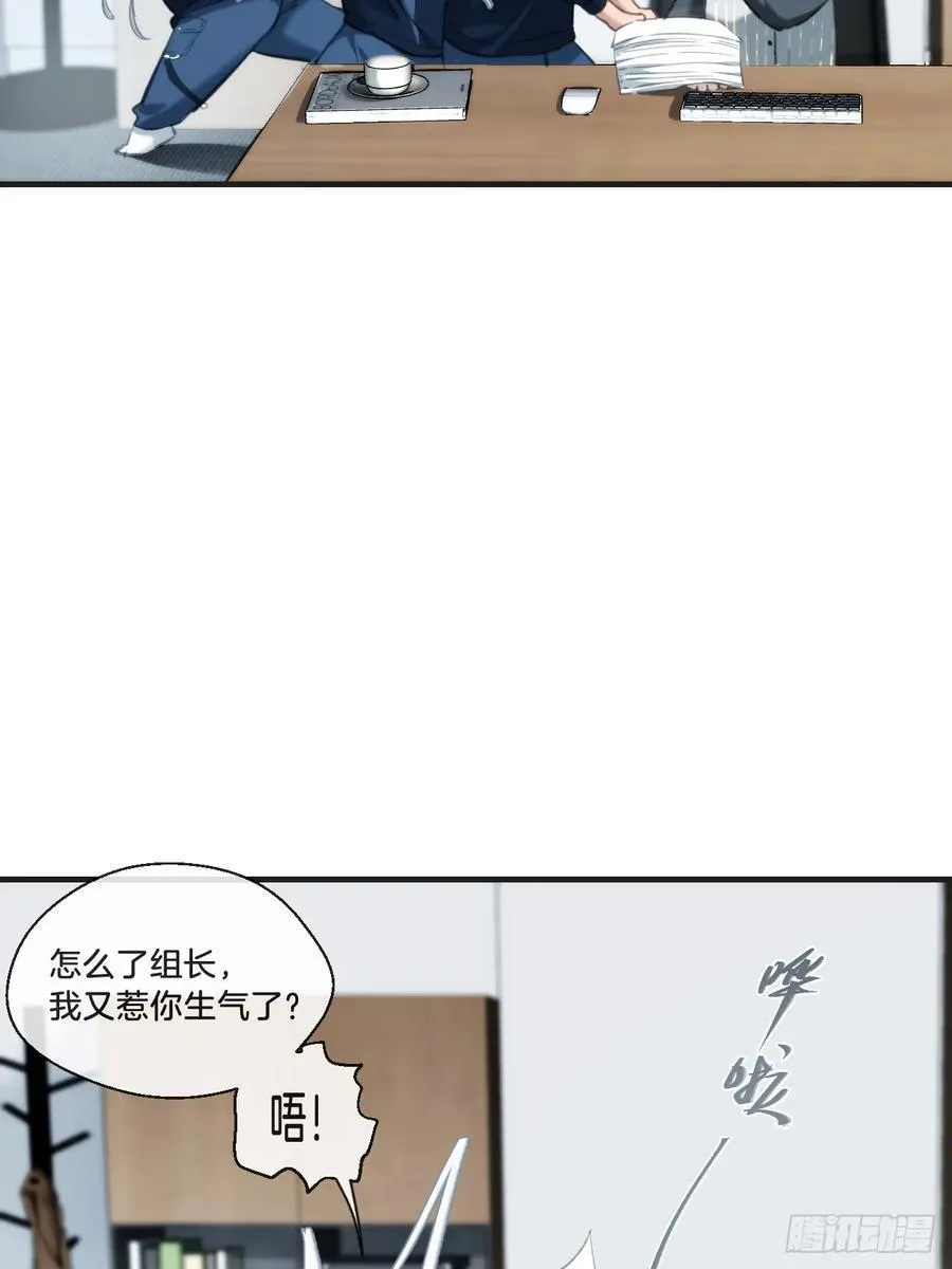 英俊篇 天生坏种29（上） 第33页
